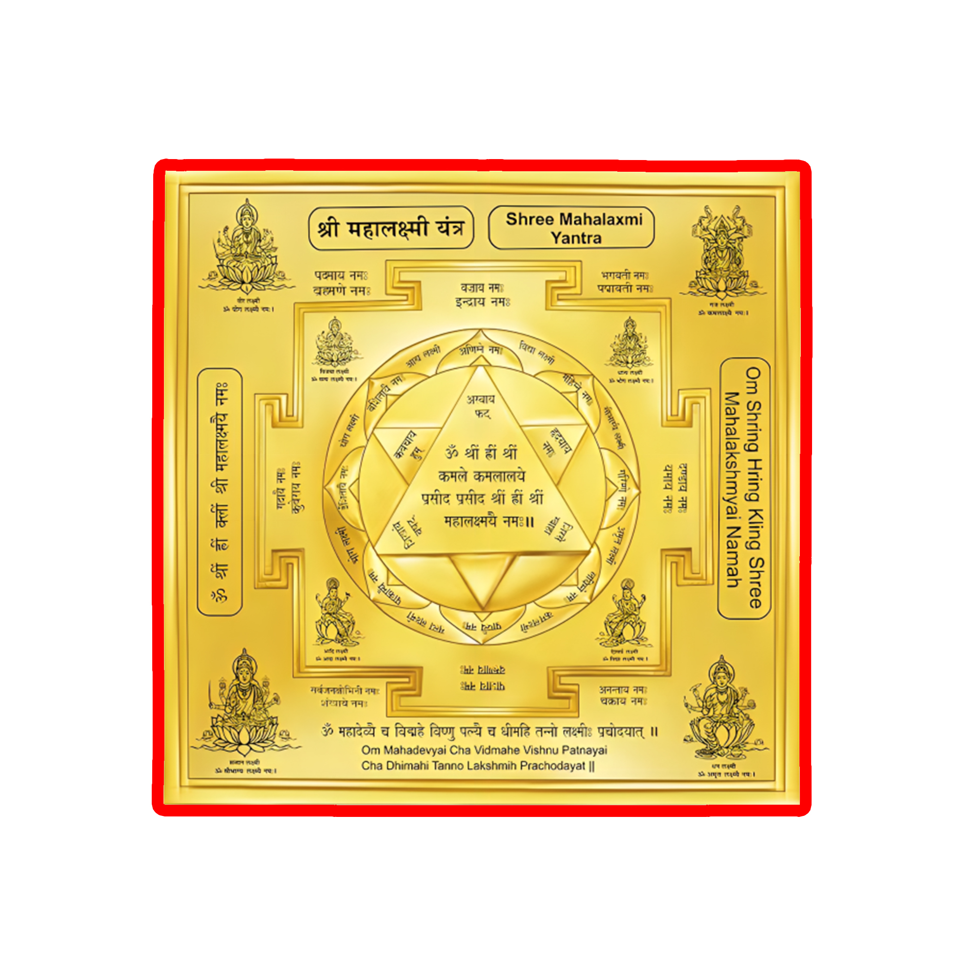 Mahalakshmi Yantra